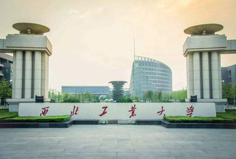 2020年西北工业大学网络高等学历教育招生简章