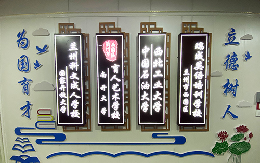 兰州市西固区育人艺术学校