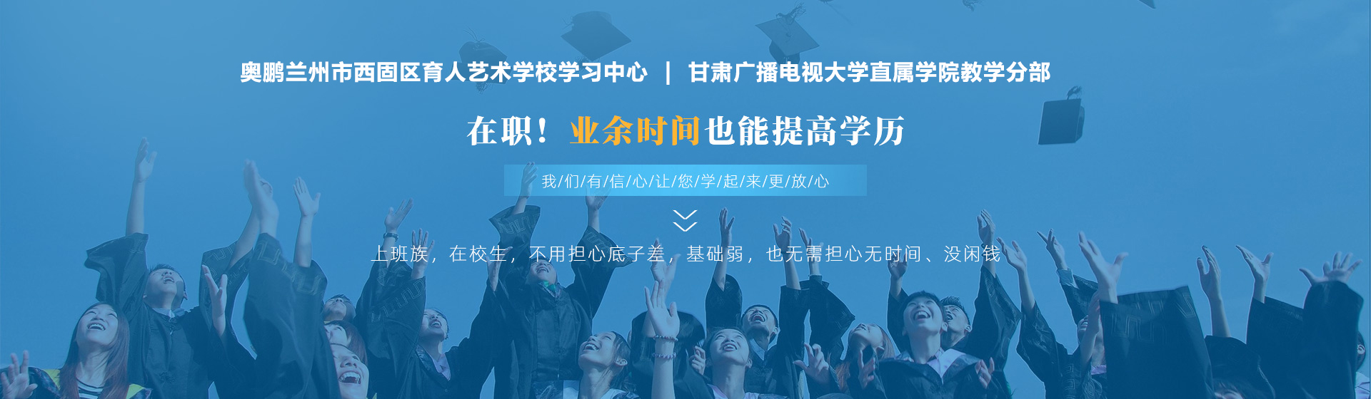 兰州成人高考
