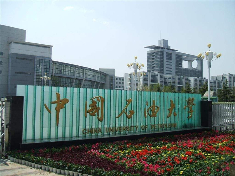 中国石油大学石油工程专业